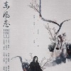 Aki阿杰 - 东风志