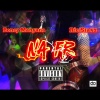 Boney Manyana、Rie Staxz - Na Fr (feat. Rie Staxz)(Explicit)