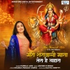 Pamela Jain - Meri Sherawali Mata Tera Hai Sahara