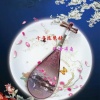 金浮尧 - 千年琵琶精