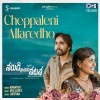 ananthu、NYX Lopez、Chithran - Cheppaleni Allaredho