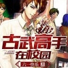 森木木 - 第0001章 少年林欢
