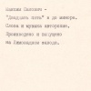 Максим Сакович - 25