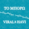 HAVI Vlasis - To boro (Explicit)