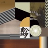 陈鸿宇 - 秋日南风