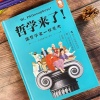 海澜之音 - 《少年读史记》学透中华文化之根