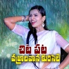 Lavanya Potharaju - Chitapata Vajrala Vana Kurisele