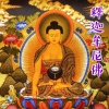 中華童謠組、觉慧法音合唱团 - 三宝歌