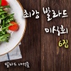 발라드 녀석들 - Because Of You