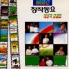 조갑경 - 새싹들이다 (芽)