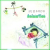 韩国群星 - 인생의 회전목마 (人生的旋转木马(哈尔的移动城堡))(`하울의 움직이는 성` 중에서)
