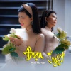 Tran Thu Thao - Đoạn Tuyệt