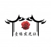周细荣 - 壹缘发光社之歌