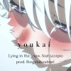 Youkai - Lying in the snow (feat. scorpio)(Explicit)