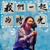 融融 - intro