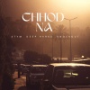 Stym、Deep Harks、Knockout - Chhod Na