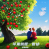 无糖咖啡 - 苹果香