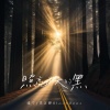 唯今、黑奔驰BlackBenz - 照亮了天的黑