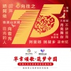 殷秀梅、廖昌永、中国文联文艺志愿服务中心 - 幸福的誓言