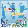韩国群星 - 귀요미송
