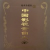 冲击波民歌团 - 我的祖国