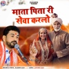 Ramesh Mali - Mata Pita Ri Seva Karlo