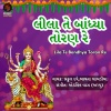 Praful Dave、Bhavna Labadiya - Lila Te Bandhya Toran Re