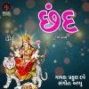 Praful Dave - Chhand