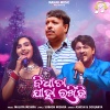 Ashish、Soujanya - Bidhata Jaha Rakhichi