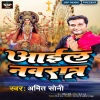 Amit Soni - Mati Ke Muratiya Se