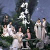 许佳琪 - 不负相遇