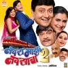Avadhoot Gupte、Jaanvee Prabhu Arora、Sonu Nigam、Johnny Lever、Sachin Pilgaonkar - Nako Na Gade (From 
