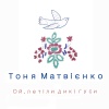 Тоня Матвієнко - Ой, летіли дикі гуси