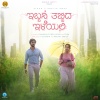 Chandrajith Belliappa、Gagan Baderiya、Kapil Kapilan - Oh Anahita