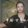 李佳羽 - 中国 (古筝版)