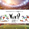 佐藤 和哉、Kohki、Be Choir - Wow!! (feat. KOHKI & Be Choir) [SAGA2024アスリート応援サウンド]