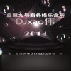 DJ - Whoomp! (There It Is)