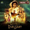 Chhota Bheem、Murali Krishna Yarla、Grandhe Sragvi Samagna、Grandhe Snikitha - Chhota Bheem - Digi Digi Dum Dum Song