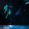 KeyKey - 暗涌