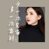 香子 - 多一次离别 少一次见面