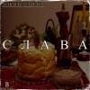 Gandi、Jokic - Slava (Demo|Explicit)