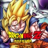 Dragon Ball - Delight to you...