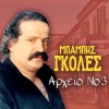 Babis Goles - Karotseris