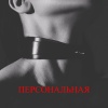 Zlatentsia - Персональная