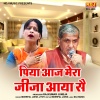 Inderpal Johdi、Jyoti - Piya Aaj Mera Jija Aaya Se