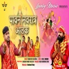 Pawan Roy、Sneha - Paawan Navratra Aalk