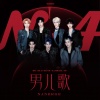 沐妍yi_、KAINING、祈雨、臭屁丸子 - 男儿歌