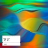 周湘武 - 宽容