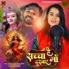 Manoj Sahri、Roma Singh - Sachha Hai Darbar Maa