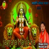 Mannu Pal、Ashish、Deepak、Umang、Ritika、Anuradha - Jagrata maiya ka